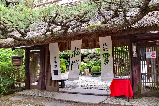 八瀬・大原 三千院 秘められた大原の歴史をさぐる 八瀬・大原 三千院 秘められた大原の歴史をさぐる