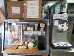 喜平商店で五箇山とうふを購入。店頭サンプル表示では500円となっていたが、量が多いので相談すると半分の大きさを250円で売ってもらえた。