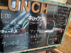 ここから２日目

前日夕食抜き、この日の朝食抜き（笑）
なので早めのランチ。