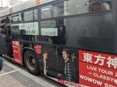 天神駅から会場までのバスは推しバスだった！！！
