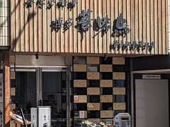 予約せず開店前に行ってしまったけどマネージャーさんが調整して入店出来ました！！