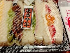 　東京駅構内、グランスタにある「メルヘン」のイートイン席で朝食です。ここでしか購入できないグランスタ限定4色パックを今回もリピート買いしました。浅草今半の牛肉佃煮サンドイッチがおすすめです。