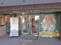 　大阪駅からJRで堺市駅に移動しました。
「カメラのドイ」の創業者、土居君雄氏が収集したチェコの画家アルフォンス･ミュシャの作品を紹介する小さな美術館「堺アルフォンス ミュシャ館」を訪れました。