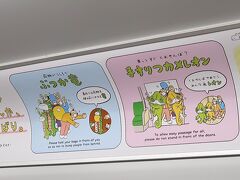 　JR阪和線で、堺市駅から大阪駅に戻りました。車内のマナー広告にも、関西らしさを感じました。