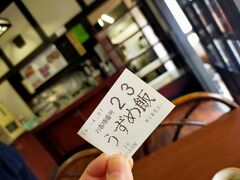 バスで駅に戻り、素敵な町の散策スタート。まずは昼ご飯です。

生涯で初めて食べるものをドキドキ待ちます。