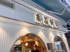 あ！これは香港式エッグタルトで有名なお店