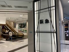 左側に進んでいくと、阪急百貨店の文字が！エスカレーターでそのまま入店できるようです。改札口から近くて便利ですねぇ。