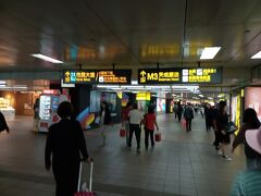あっという間に台北駅到着、台北駅の地下街は迷路の様だというけれど、出口の番号を探せばホテルまでもスイスイ分かりやすい。