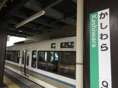 JR大阪駅から 大和路快速に乗車
久宝寺駅で乗り換え 柏原駅で下車
　