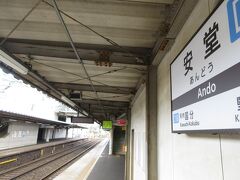 市役所の最寄り駅が「堂安」に見えて仕方ない

がんばれ ニッポン
　