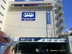 という訳で、松本観光のスリートップ、松本城・開智学校・なわて通りを満喫したので、後は名古屋にカエルだけです。

まずは松本駅に立ち寄り、JR東日本管内で18きっぷを購入。

今春の１８きっぷは、購入場所（JR東日本）と五つのスタンプを全て違えて、その他JR5社の入鋏印で制覇するという野望があります。（しかも4月だけで…。）

そして、バスターミナルに移動します。


