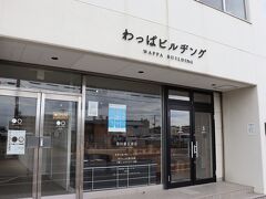 柴田慶信商店ギャラリー＆ショップ(わっぱビルヂング)へ