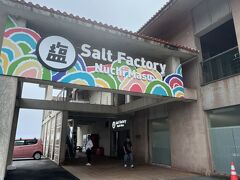 うるま市へ行くなら
ぬちまーす塩ファクトリーへ行きたいとリクエスト。

観光バスもとまっていて、賑わっていました。