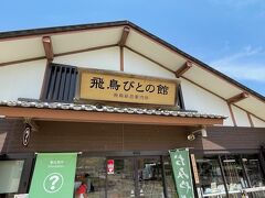 駅前には観光案内所があります。