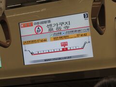泉岳寺駅からアクセス特急