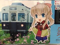 一方、上田駅のジュースの自販機はこの通りｗ
鉄道むすめ　八木沢まいちゃん
ＳＤキャラがかわいいです