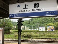 AM8:34
上郡駅に到着。
ここから智頭急行に乗り換えます。