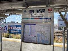 名鉄豊川稲荷駅到着AM8:30頃