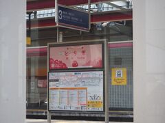 「栃木駅」に停車、発車

ここから東武線にも乗り換えられます
