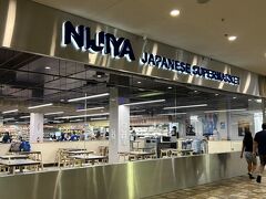 滞在中は立ち寄らなかったアラモアナにある日本食中心のニジヤマーケットも少し覗いてみます。