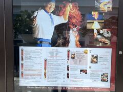 滞在中は一度も寄らなかったレストラン街に来た。
田中オブ東京も健在！
このポスターはかなり昔からあるけど、このおじさんは何代目なんやろ？初代ってことはないと思うけど？