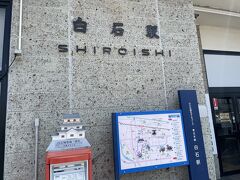 白石駅からミヤコーバスに乗り、遠刈田温泉へ向かいます。