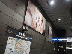 「新高島駅」で降りて、、