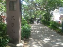 　その後は花のみちを散策しました。
　花のみちは阪急宝塚駅前の専門店街ソリオ宝塚から大劇場へ延びる一段高くなった遊歩道であります。
　春の時期は満開の桜が見れます。