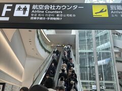 【4/21】
8:40、地下鉄で「空港駅」到着後、ANAの BAGGAGE DROPでキャリーケースを預ける。
