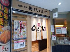 アクロス福岡
