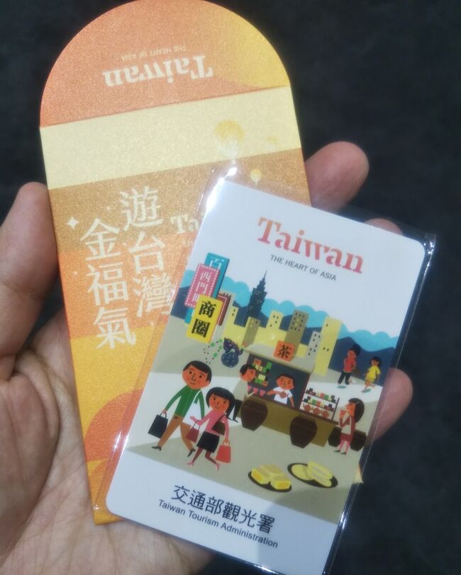 台湾 iPASS 一卡通 luckyland 残高2,939TWD おまけ付き 台湾 iPASS 一卡通 luckyland 残高2,939TWD おまけ付き - メルカリ
