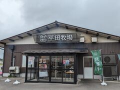 で、昼食はこちらで取ることに。
平田牧場　庄内観光物産館店。