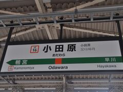 　ＪＲ小田原駅ホームへ移動しました。