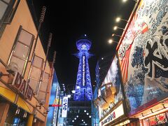 で、夜の通天閣。
最近は大阪の宿が高いので、新今宮周辺のホテルが定宿。今回はホテル中央オアシスってところで、1泊6千円弱。