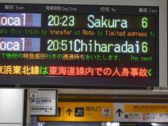 ２０：１９　上野駅まではほぼ予定どうりでし・・・