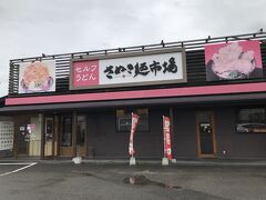 高松空港でレンタカーを借りて鳴門へ向かう途中で腹ごしらえ。