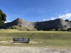 初めて見る沖縄の城跡です。石垣の見事さに圧倒されました。