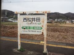 西松井田駅