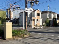 水戸街道　７番目の宿場町　藤代宿。
写真は本陣のあった辺りの写真ですが、昭和30年（1955年）に旧藤代町庁舎建設のため取り壊されるまでは本陣の主屋が残っていたのだそうです。
