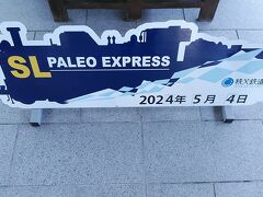 秩父鉄道の熊谷駅です