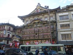 　集合場所の四条南座は駅を出てすぐ。建物の正面に「まねき」が上がっています。