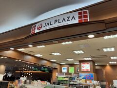 で、JALプラザで昼食を調達
