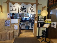 山に登る前に早川港のこちらで腹ごしらえ。