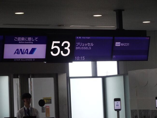 2024 春のオランダ&ベルギー 一人旅 ①出発～アムステルダム到着