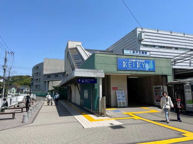 2022年GW 鷹取山ハイキング』逗子・葉山(神奈川県)の旅行記