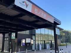 松ノ木峠にて休憩。
福井県まであと少し！