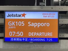 成田から新千歳空港までジェットスターで出発。GWの4日発で6500円くらいでした。