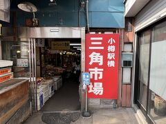 小樽駅前の三角市場にも立ち寄りました。中の食堂はかなりの待ち時間でした。
