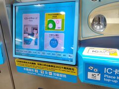 　台大醫院駅から地下鉄に乗ります。トークン購入も日本語案内が出て便利です。