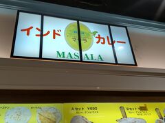 インドカレー MASALA イオン幕張店